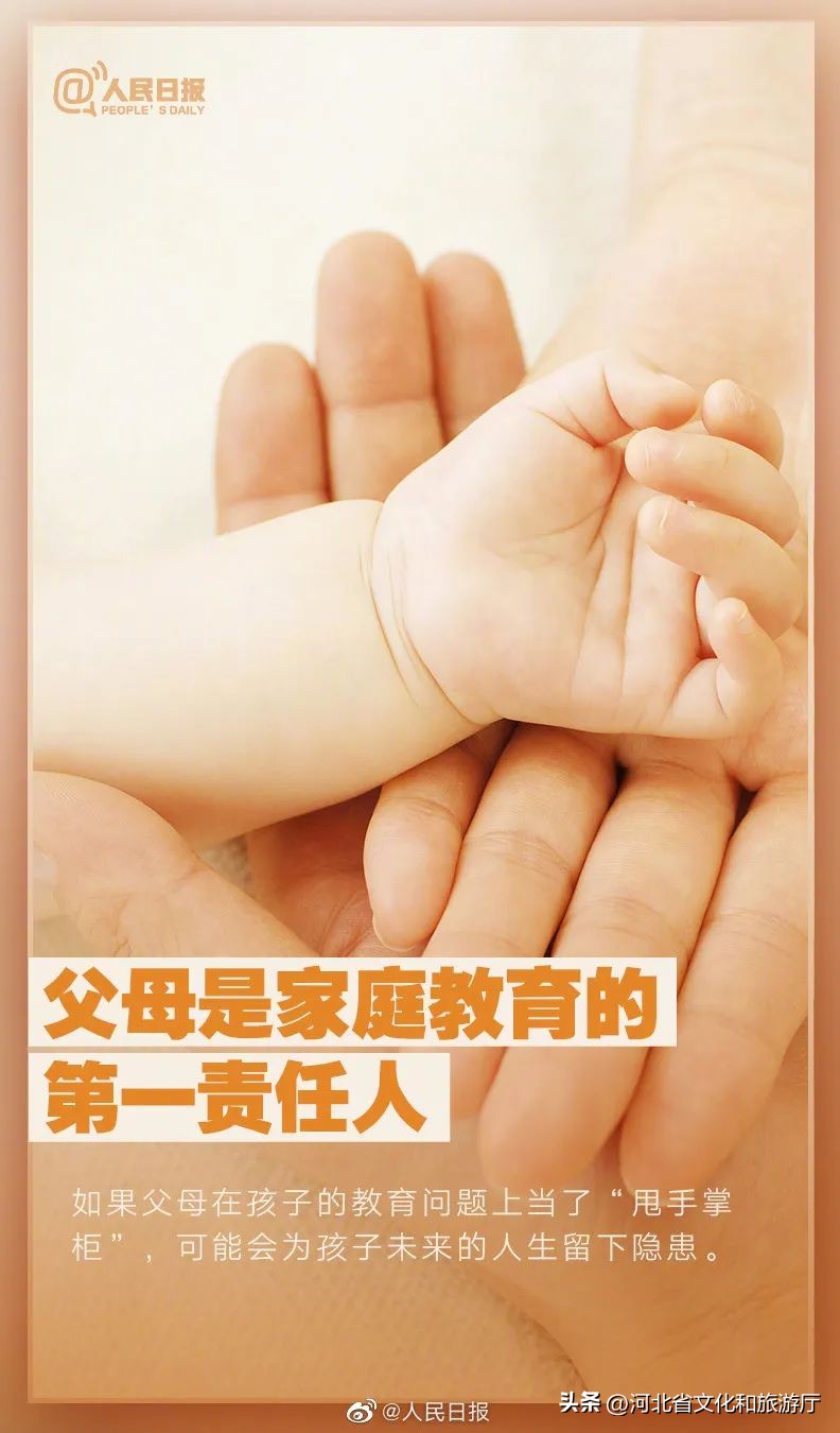 教书的是老师但育人的一定是父母,教书的老师育人的父母