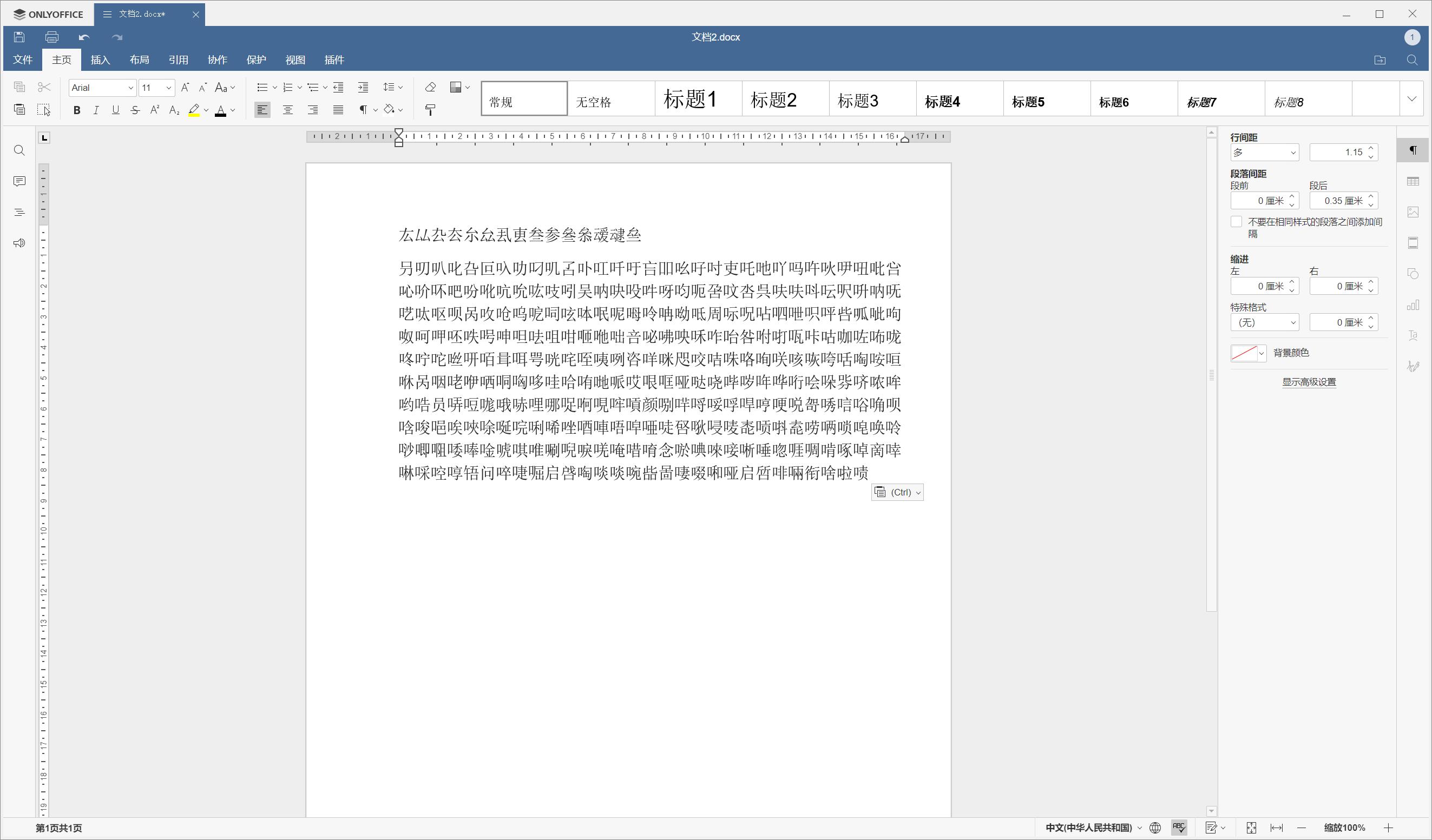onlyoffice和officeonline,onlyoffice比office好用吗