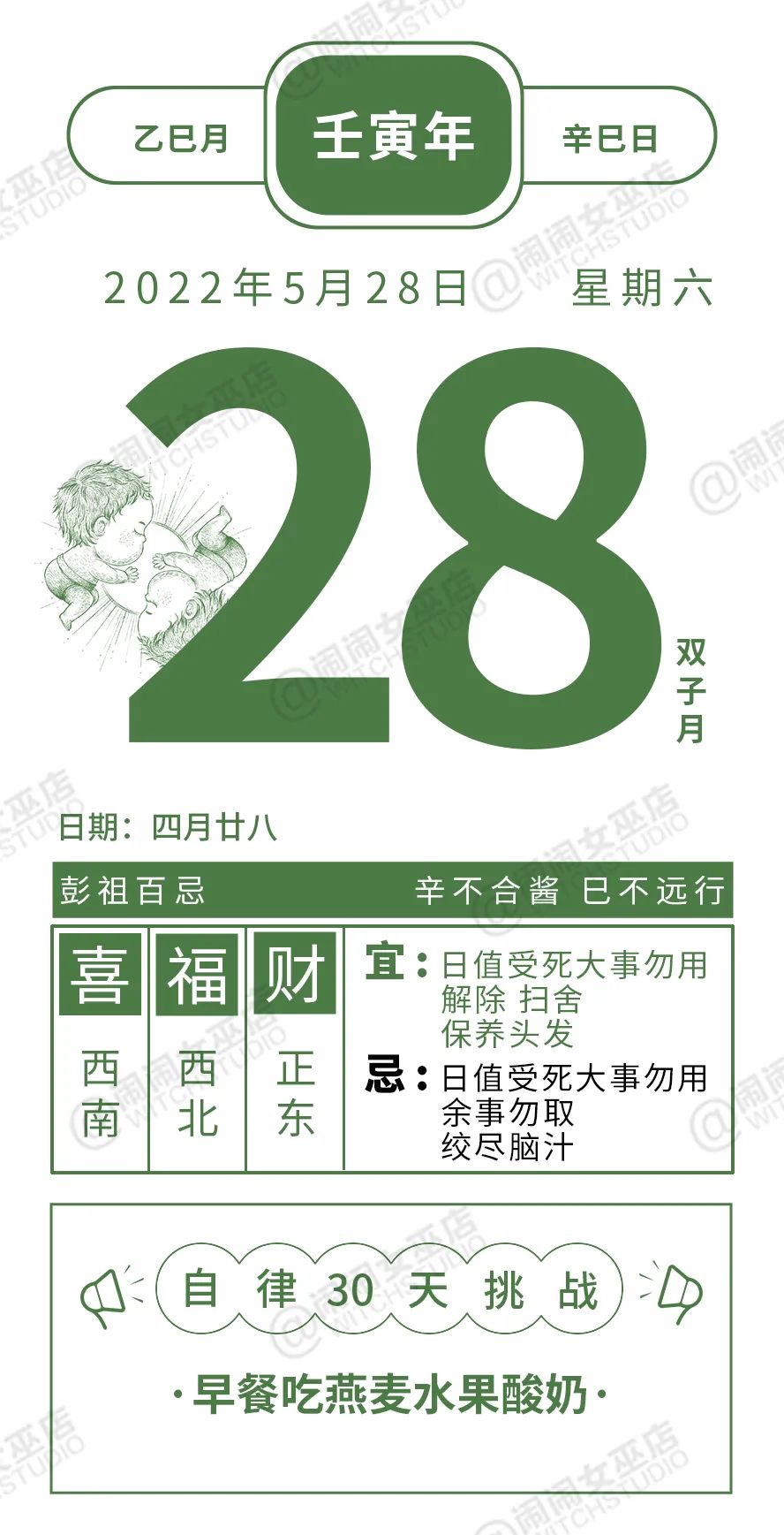 星历0528:摩羯放松精神处女提高防骗意识