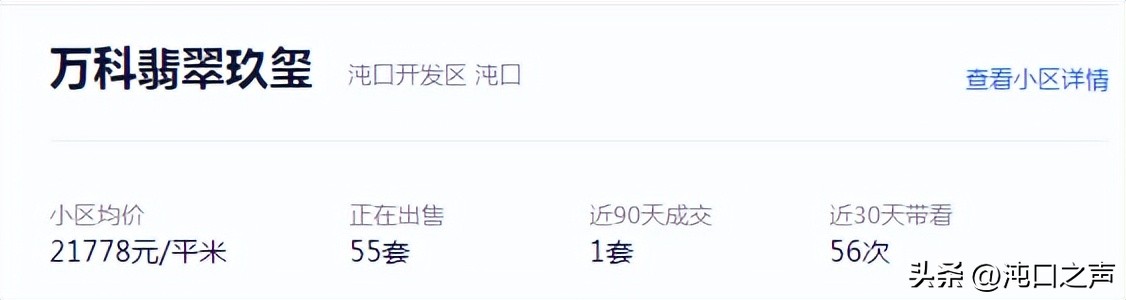 58同城武汉沌口二手房,沌口开发区二手房房价