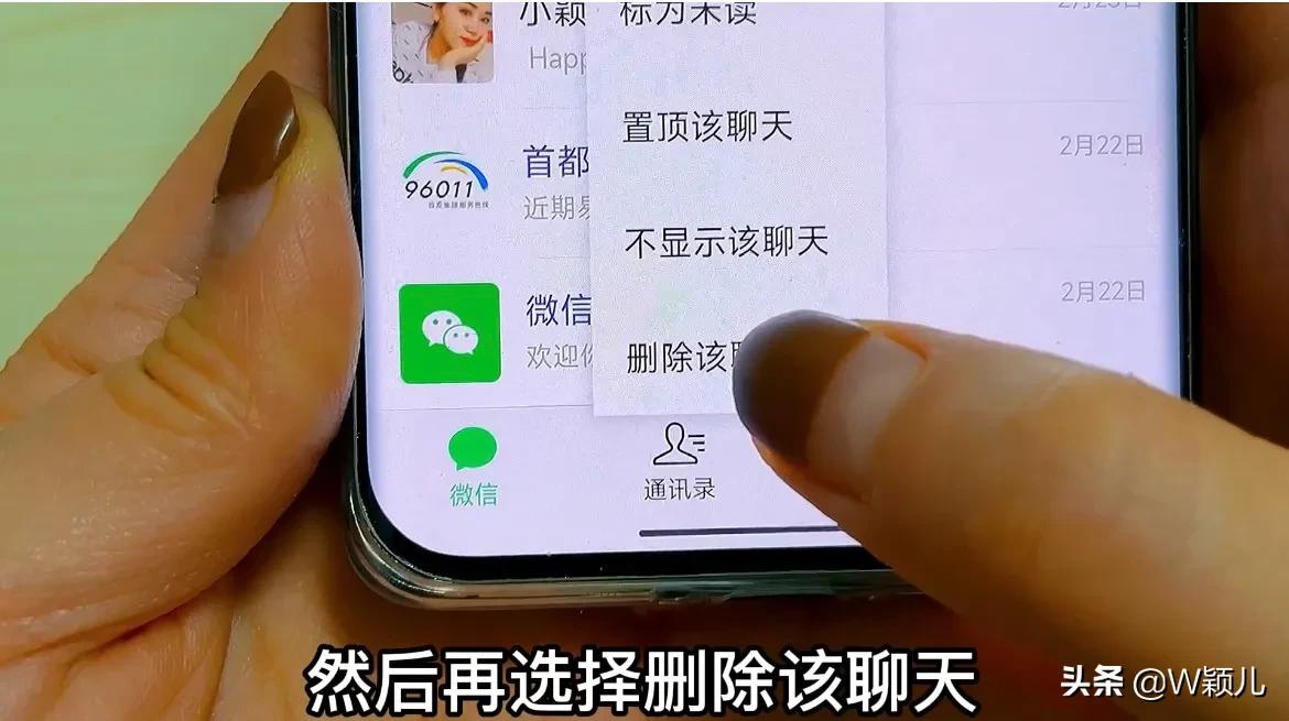 微信清空的聊天记录怎么彻底清除,微信怎么清除聊天记录清空