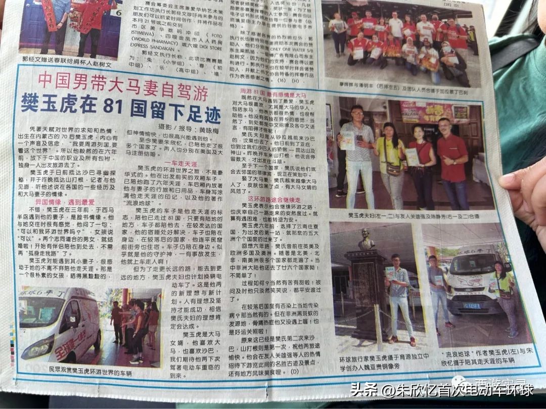 只带600就开车环绕地球一圈，还赚300万，回到亚洲又捡个华裔老婆