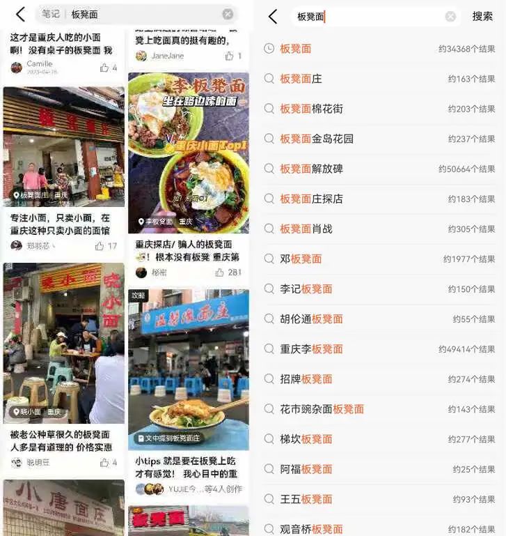 重庆李记板凳面,重庆板凳面