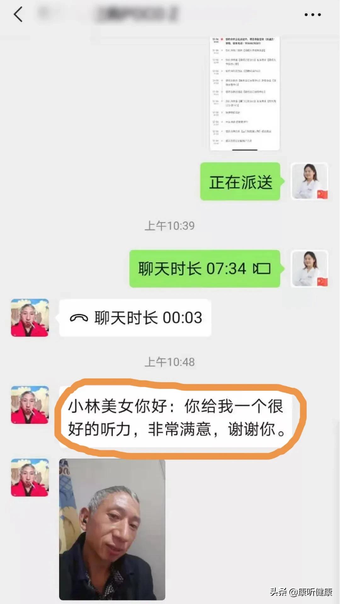 人生的第一只助听器,第一个助听器该怎么选