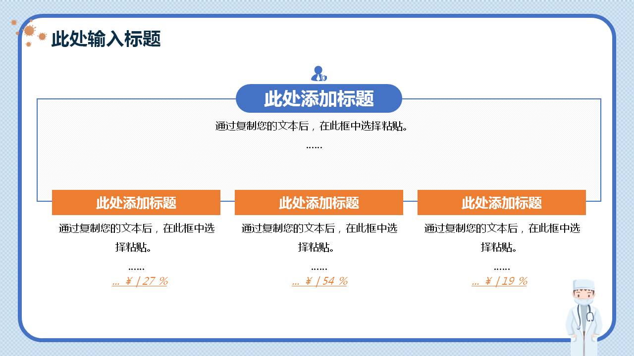 新冠状病毒肺炎症状及表现ppt,新型冠状病毒防控疫情课件