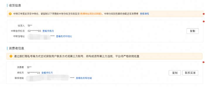 拼多多西藏中转订单怎么关闭,拼多多西藏中转商家如何操作