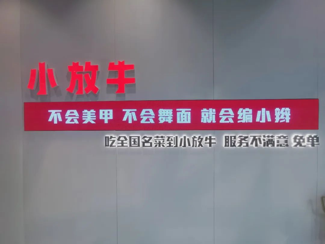 小放牛炒菜界的海底捞菜单,小放牛餐饮海底捞