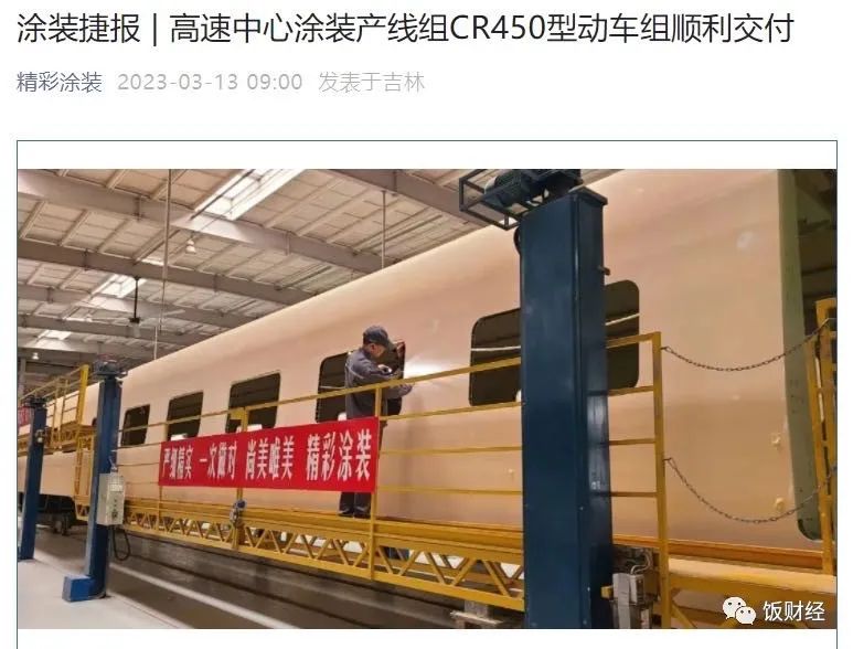 中国高铁运营速度可达450公里吗,中国高铁将进入时速400公里时代