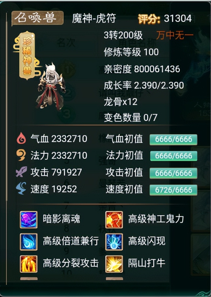 大话西游物攻最高的神兽是哪个,大话西游手游4级神兵冲5成功率