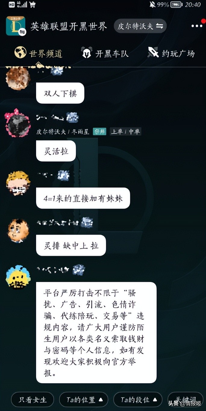 为什么没有掌上wegame,掌上wegame暂无战绩