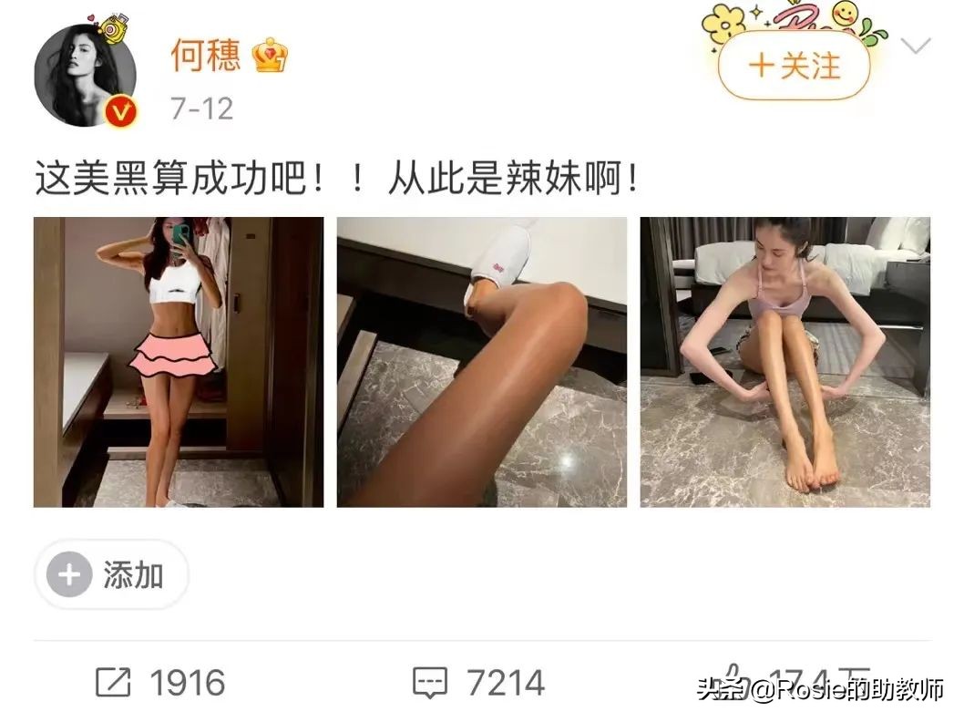 何穗罕见全素颜秀细腰马甲线,何穗腿型