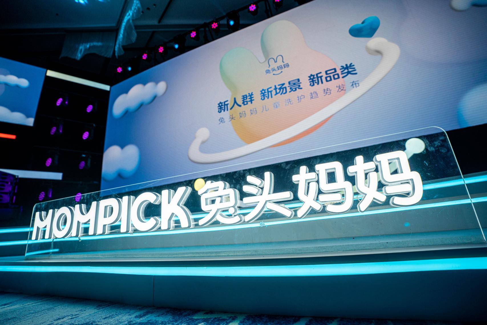 理念升级，兔头妈妈以“分龄+仿生”开辟儿童洗护新赛道