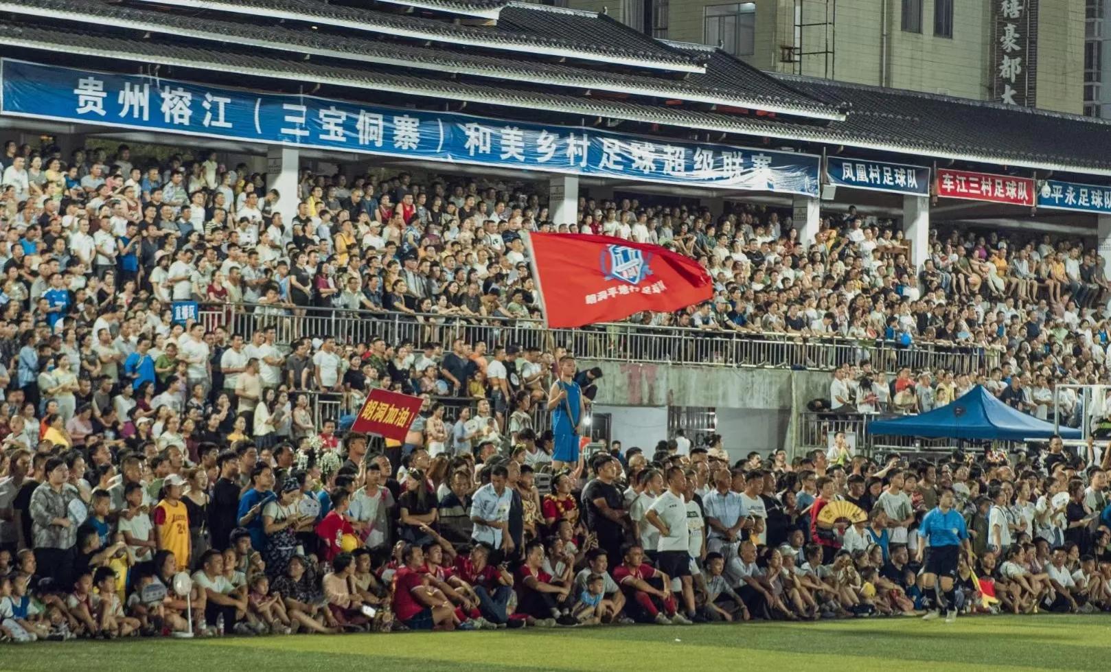 贵州村超vs国足在哪里看,贵州村超真踢得过国足吗