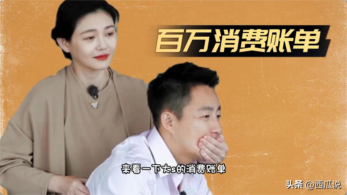 大s百万账单细节：与具俊晔购买200万婚戒失败，汪小菲妥妥冤大头