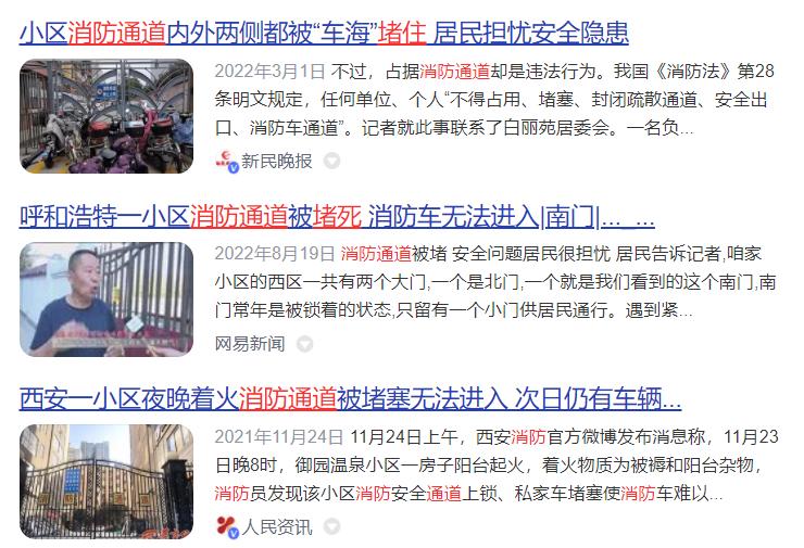 朋友圈里晒现金后，邻居们亲眼看着他们被烧死|消防安全故事