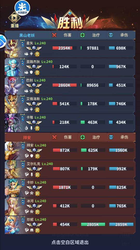 圣斗士正义传说冥王试炼怎么过,圣斗士星矢正义传说冥王神殿攻略