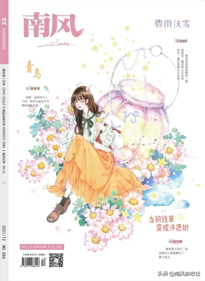 倾城推荐是什么意思,倾城推荐什么意思