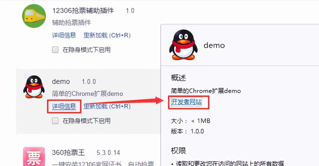 chrome十大必备插件,chrome必备十大插件