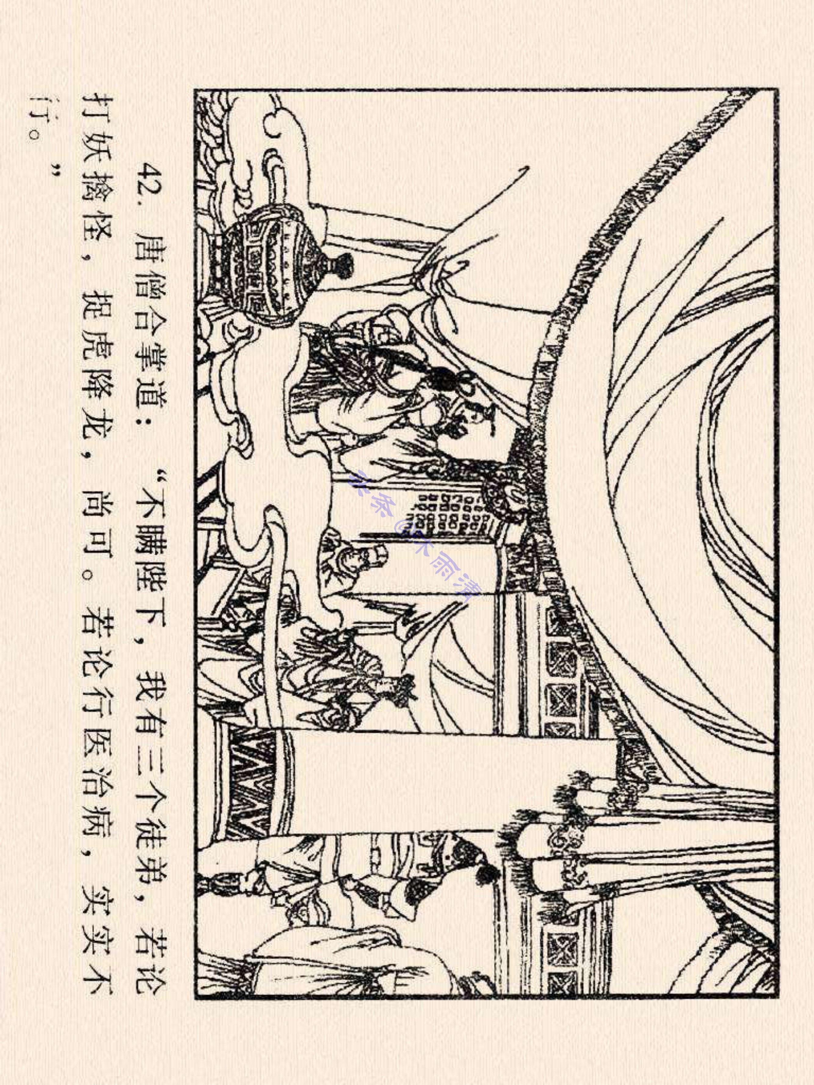 西游记连环画故事选22,连环画西游记28智战三魔