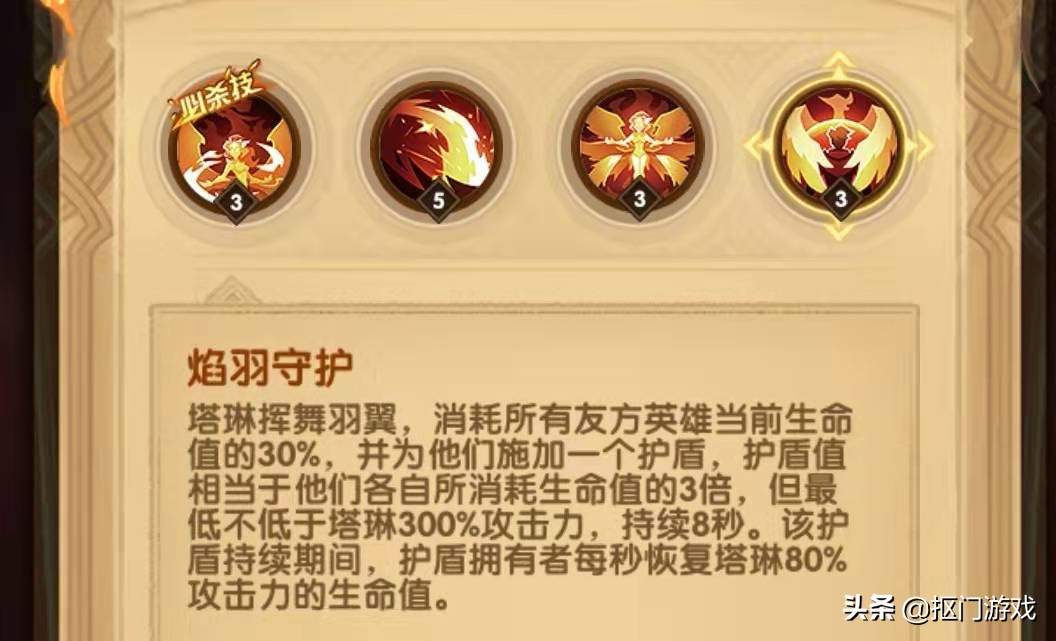 剑与远征启程各英雄技能,剑与远征手游极域梦境