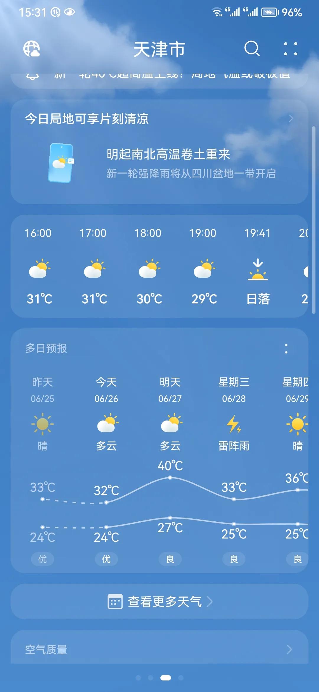 夏日炎炎哪种做法能让空调更省电,夏日炎炎有你超甜