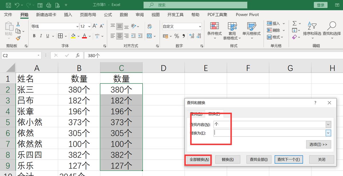 microsoftexcel表格自动求和怎么计算,excel表格数字带有单位的怎么求和