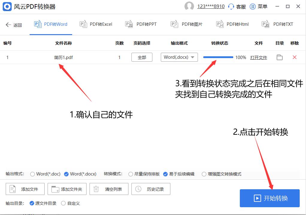 PDF转word乱码怎么解决,数学pdf转换成word是乱码怎么办