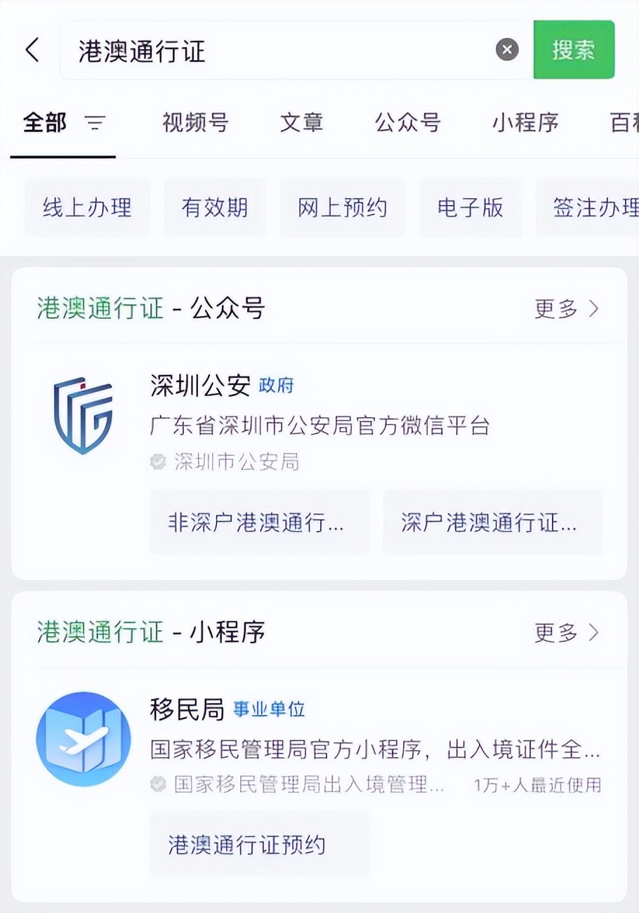 港澳通行证自助通关,港澳通行证个签通关流程