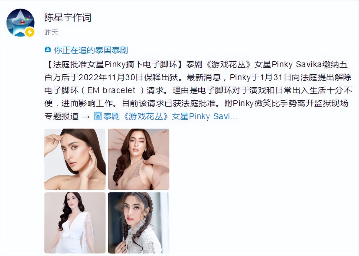 泰国评论陈星宇,泰国人评论陈星宇