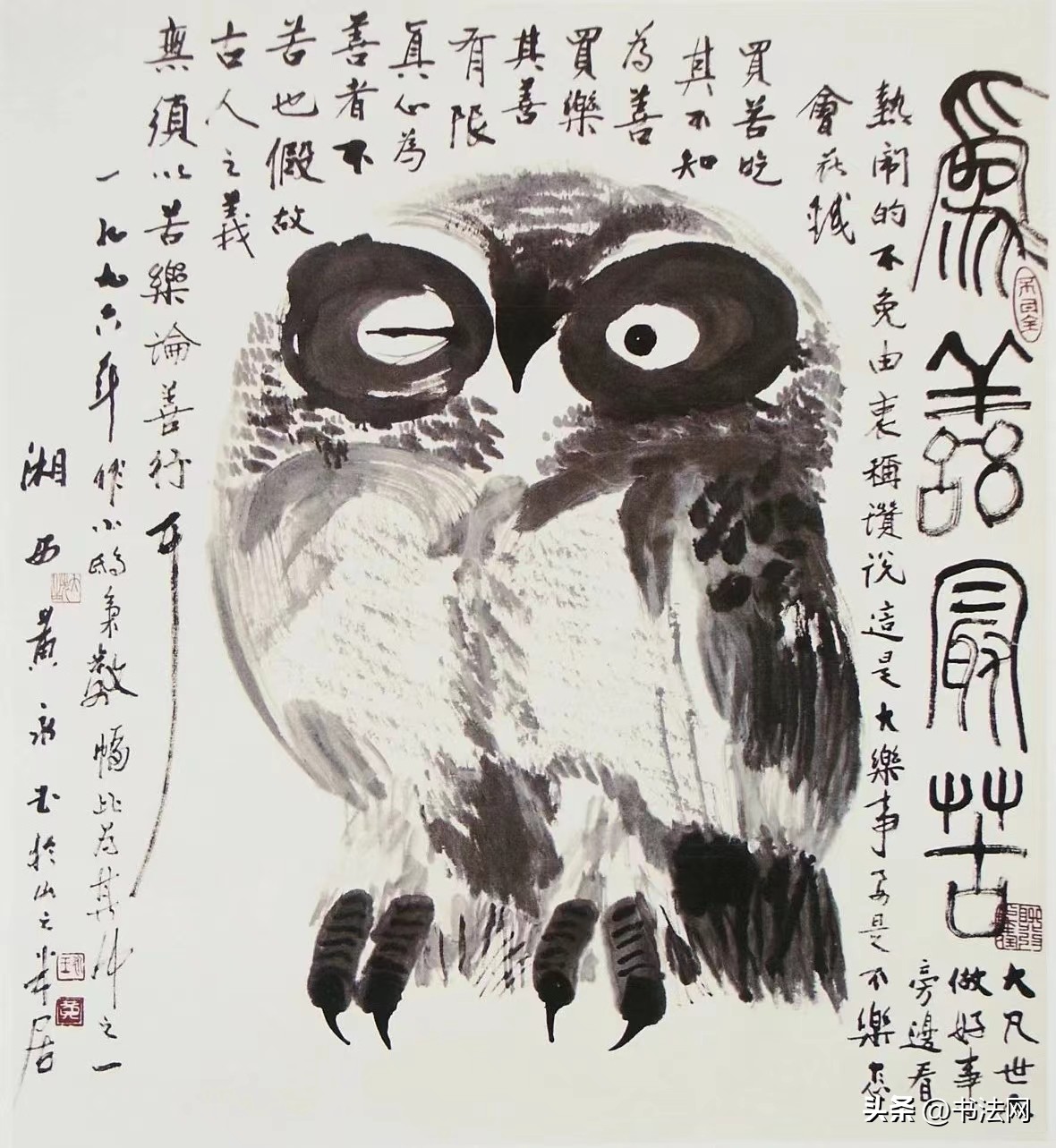 画家黄永玉逝世99岁,黄永玉为什么会被称之为鬼才画家