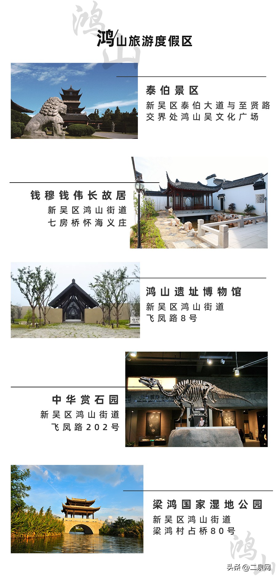 无锡新区鸿山旅游攻略,无锡鸿山有什么好玩的