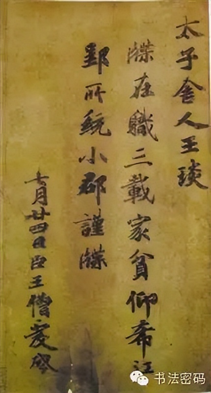 神秘的家族式笔法传承,神秘的笔法解剖