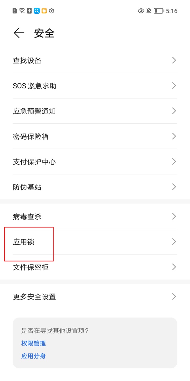 给微信设置密码防止别人看,微信怎么上密码锁不让别人看到