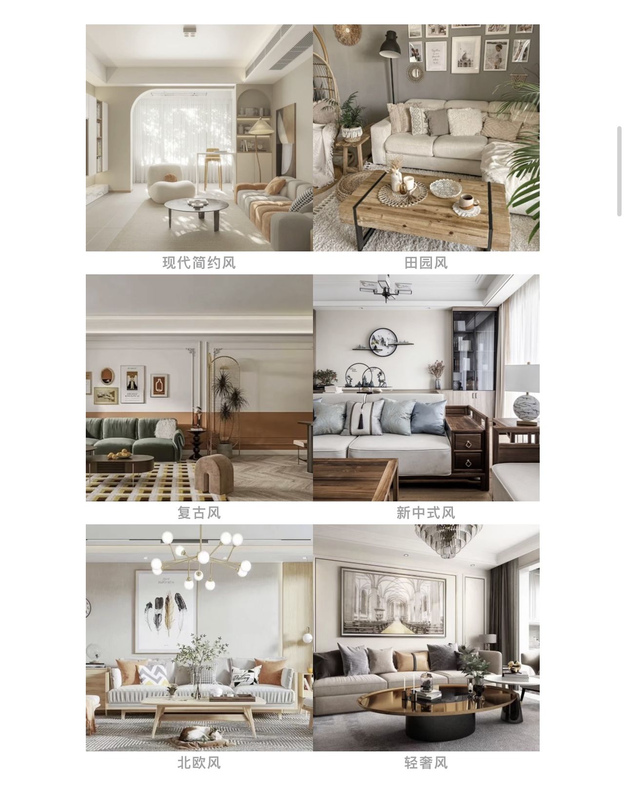 装修极简风,80%女生喜欢的装修风格