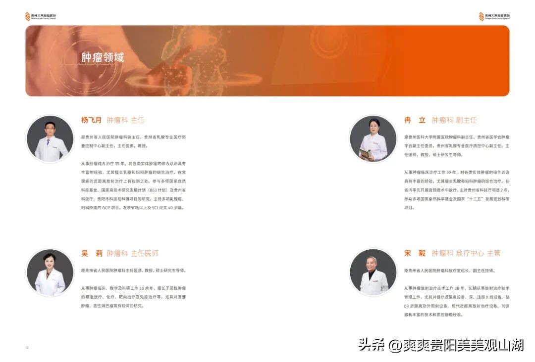 总投资20亿元！贵州大秦肿瘤医院全面开业启诊（附部分专家简介）