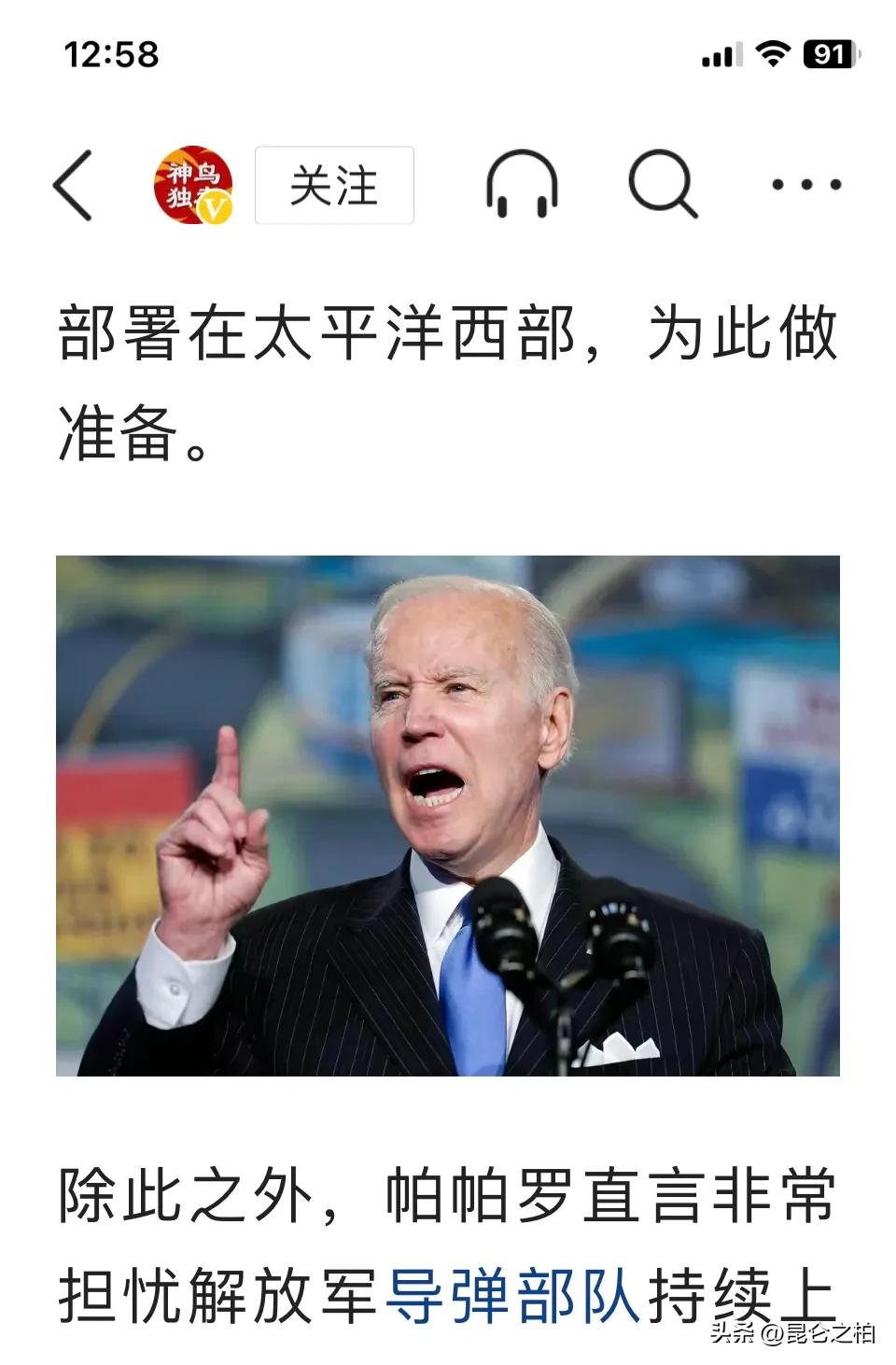 美司令叫嚣，拜登总统一声下令？美军可助台湾作战？