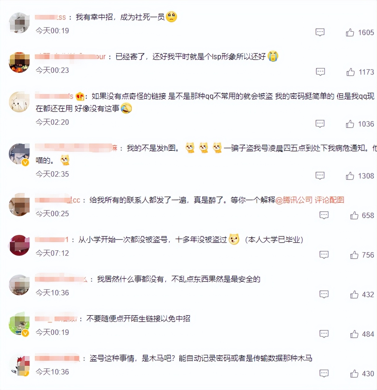 qq号被盗乱发信息内容,qq号被盗好友被群发