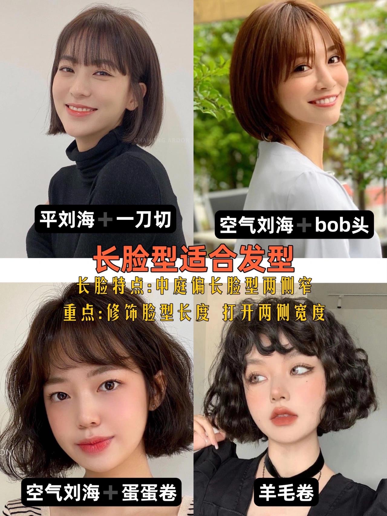 宋慧乔同款挂耳短发,宋慧乔同款挂耳短发造型