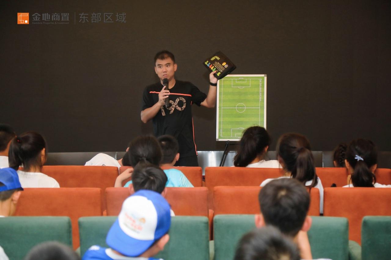 金地商置东部区域有限公司,金地商置东部区域