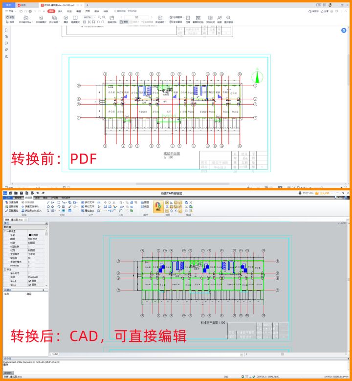 免费pdf转换成cad最简单方法,免费的pdf转换成cad最简单方法