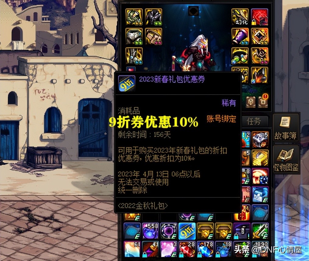 dnf搬砖党值得买三觉礼包吗,dnf搬砖新春礼包