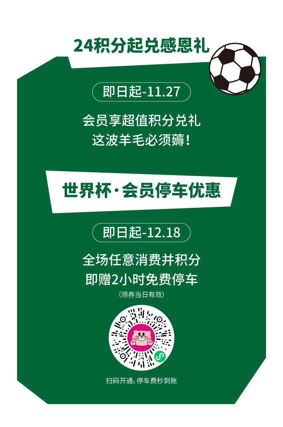 这次看球狂欢，壹方天地豁出去了，竞猜送万元大奖