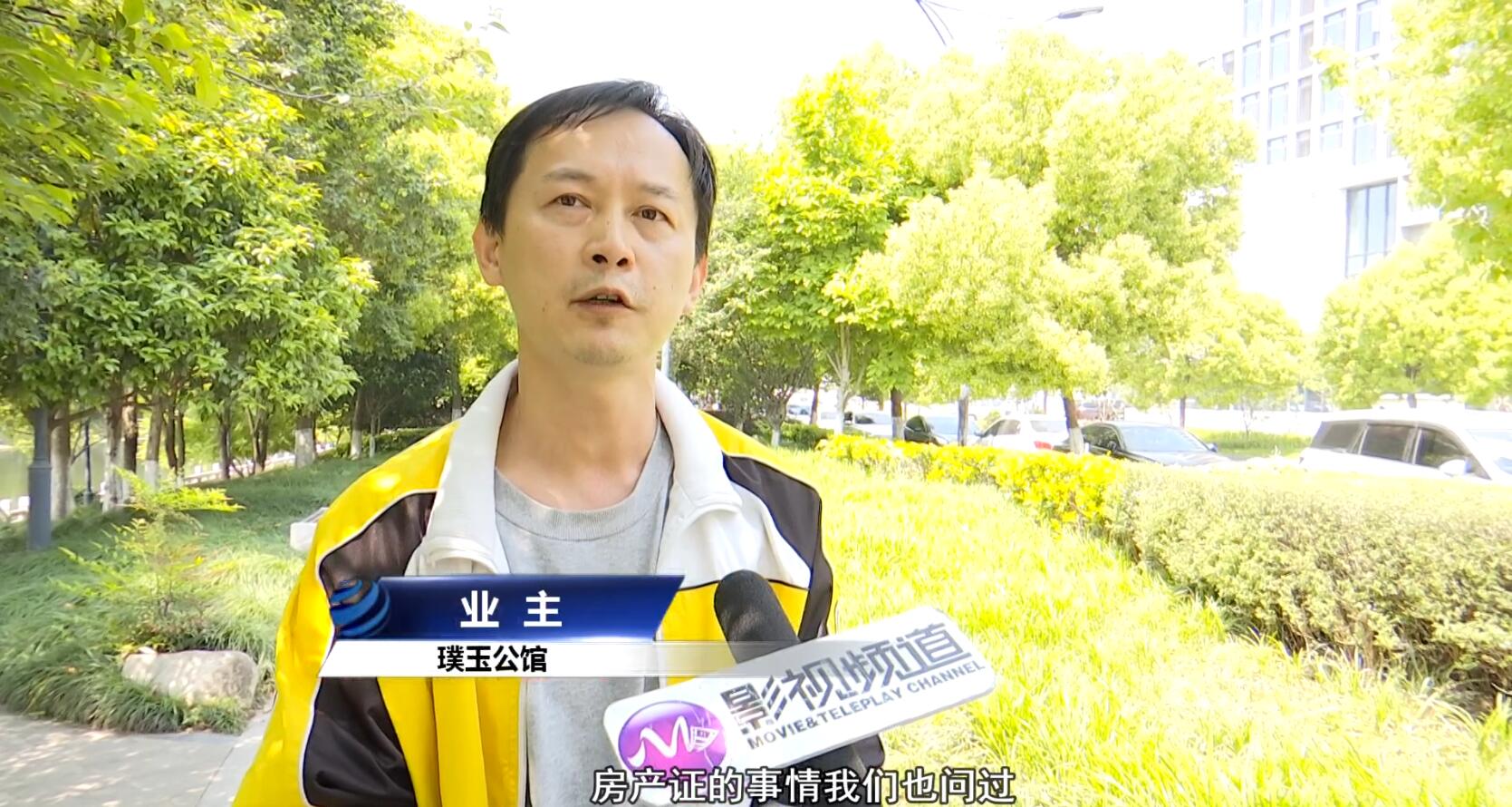 璞玉公馆业主,璞玉公馆延期交房一年