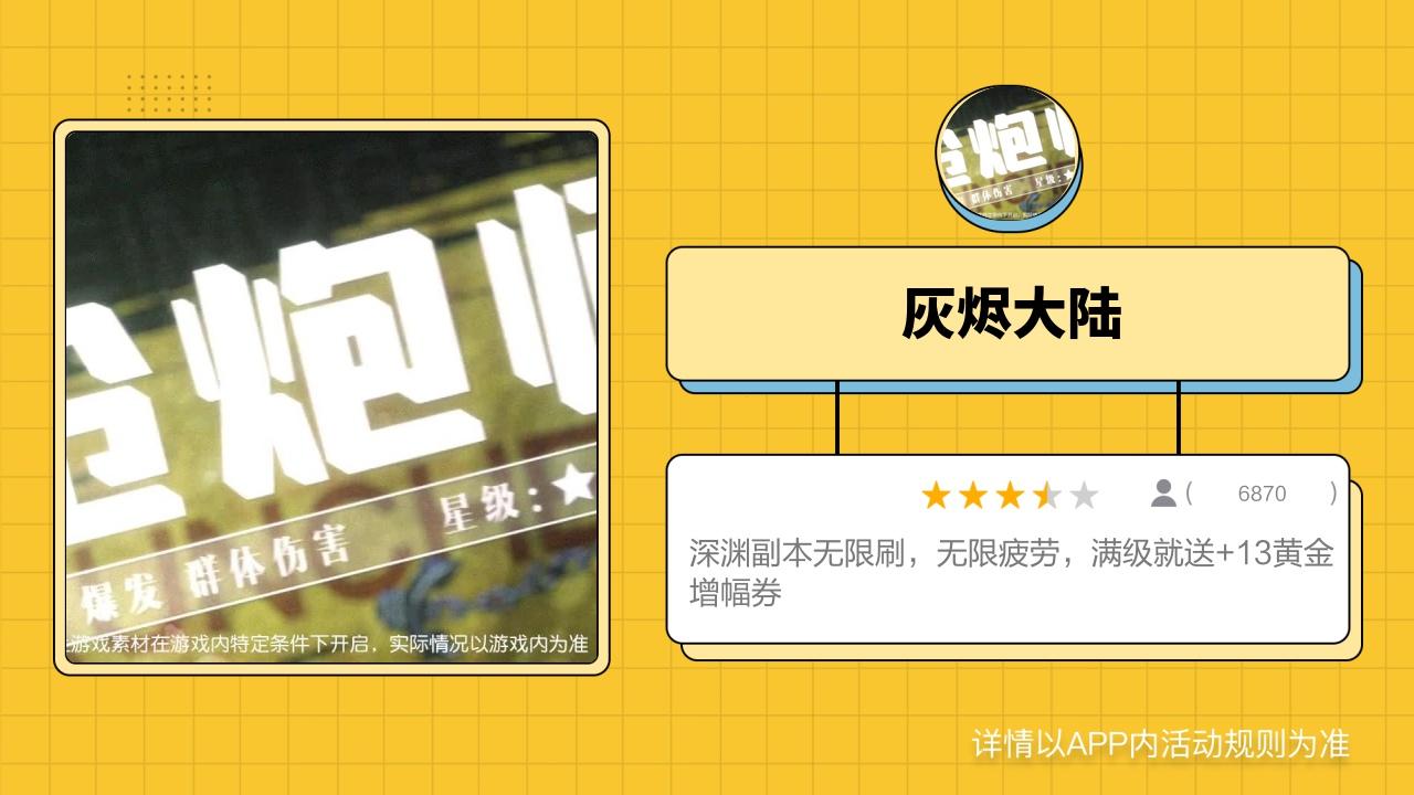 灰烬大陆小程序游戏礼包兑换码,微信小游戏灰烬大陆激活码