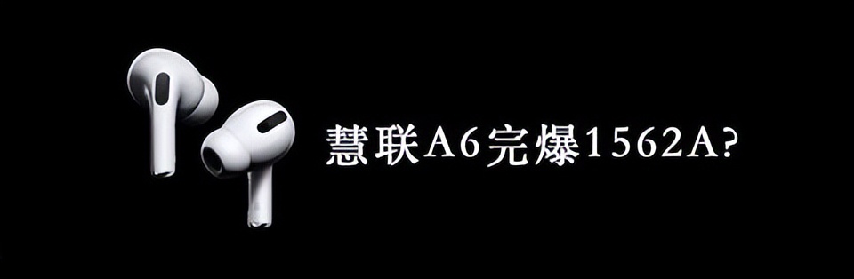 华强北耳机目前最强版有啥缺点,有必要买最新的华强北耳机吗