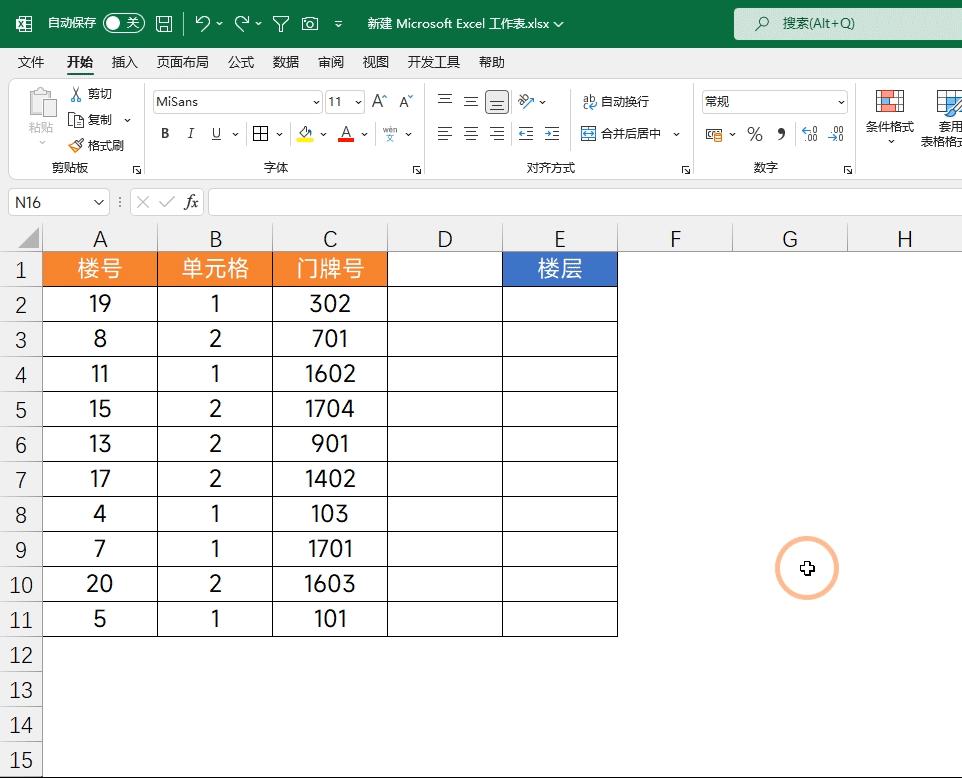 12个excel基本操作技巧解读,20个超实用的excel小技巧