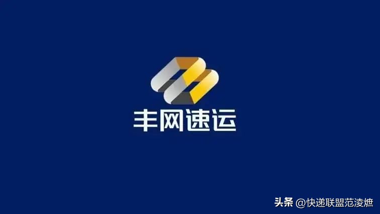 丰网加盟商利润怎么样,丰网情谊金如何计算