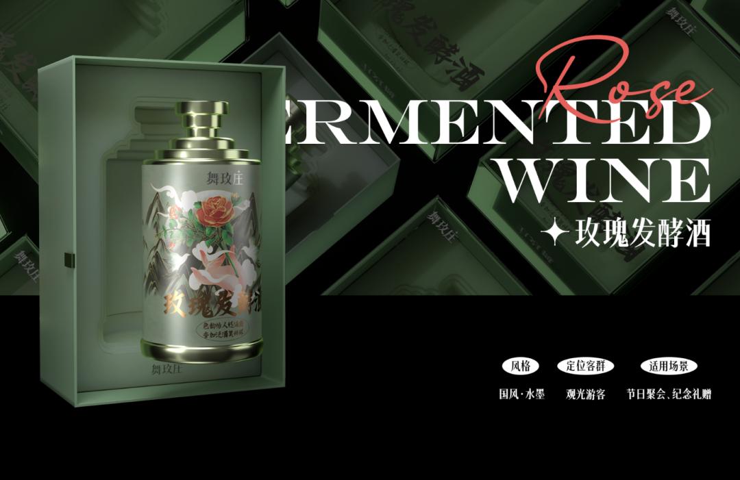 中国风果酒包装,现代风格酒包装