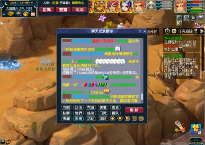 梦幻西游129任务通杀五开配置,梦幻西游70级女儿村五开任务装备