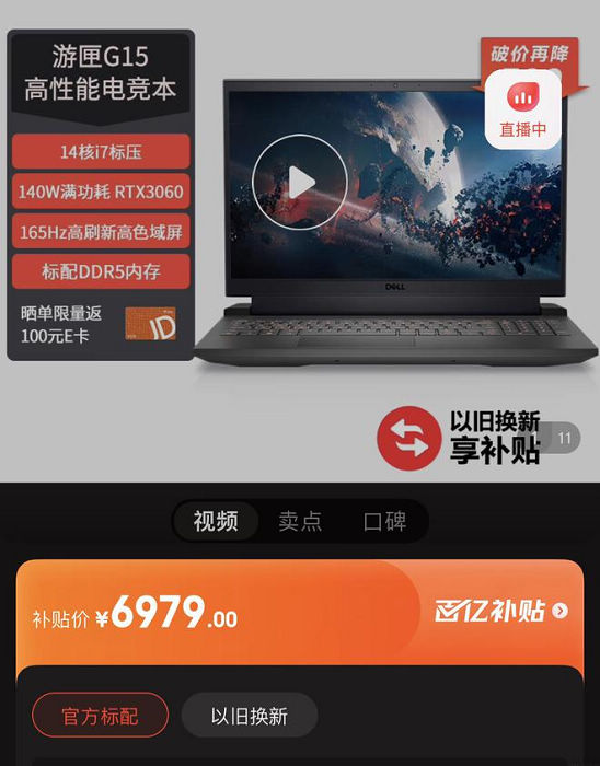 京东百亿补贴促销火爆怎么回事,京东百亿补贴ipadpro